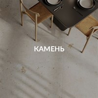 Фактура &quot;Камень&quot;