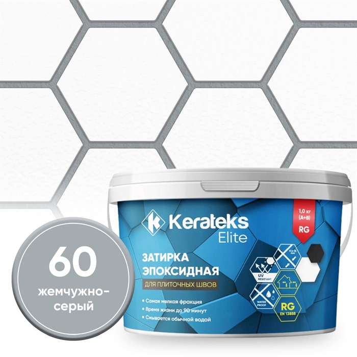 Затирка эпоксидная  Kerateks C.60 (Жемчужно-серый) 1 кг - фото 123521