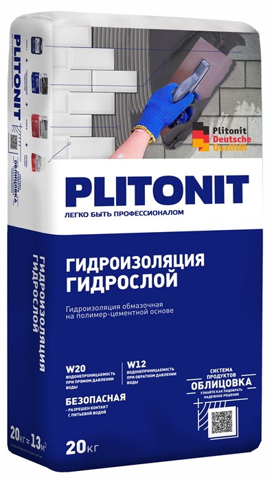 ГидроСлой (ГидроСтена) -20 гидроизоляция жесткая обмазочная - фото 49777