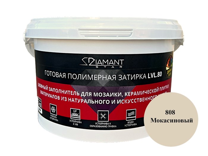 Готовая полимерная затирка Diamant Star lvl.80, цвет мокасиновый 808 2 кг - фото 50460