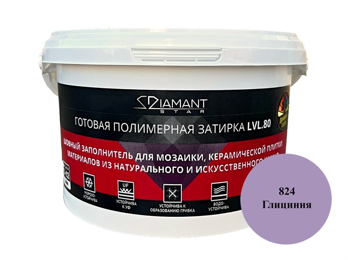 Готовая полимерная затирка Diamant Star lvl.80, цвет глициния 824 кг - фото 50492
