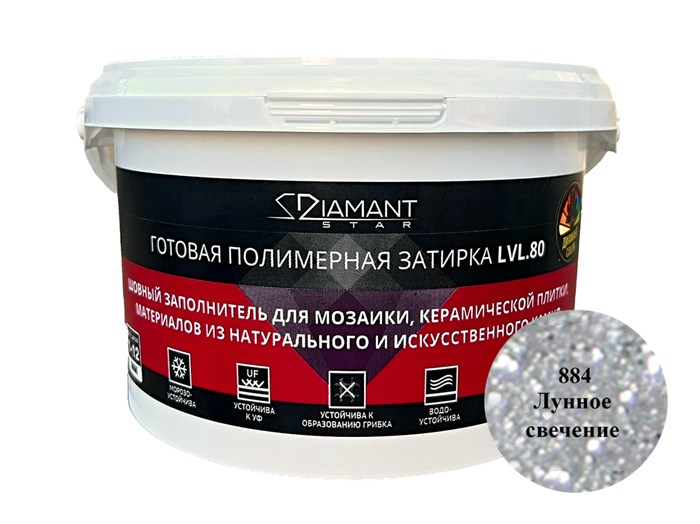 Готовая полимерная затирка Diamant Star lvl.80, цвет лунное свечение 884 2 кг - фото 50504