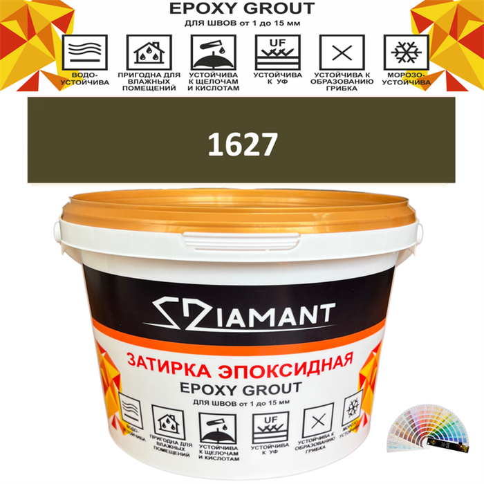 Затирка двухкомпонентная эпоксидная ДИАМАНТ COLOR (1 кг) №1627 Колерованная ЗАКАЗ - фото 72697