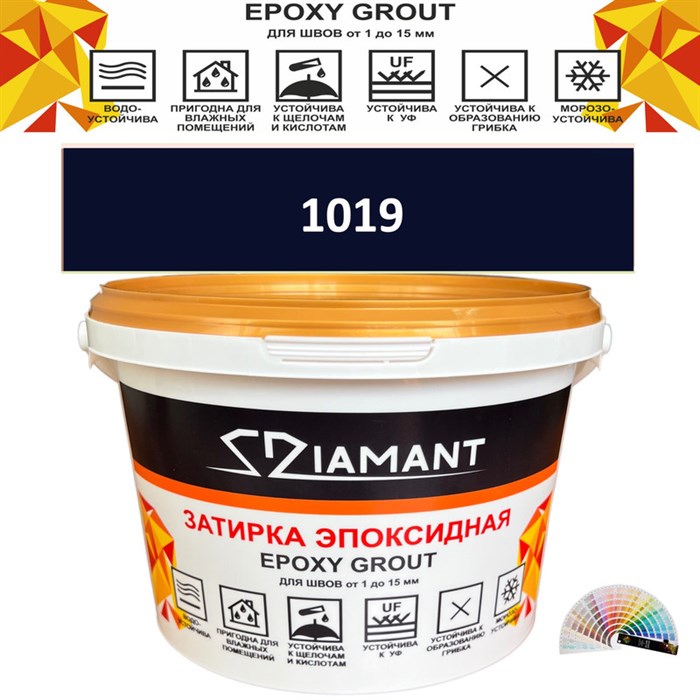Затирка двухкомпонентная эпоксидная ДИАМАНТ COLOR (1 кг) №1019 Колерованная ЗАКАЗ - фото 72705