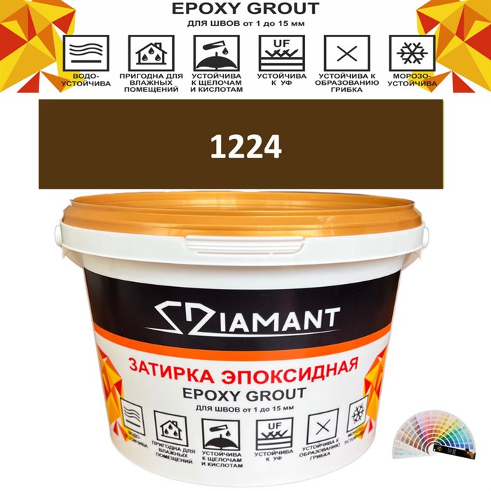 Затирка двухкомпонентная эпоксидная ДИАМАНТ COLOR (1 кг) №1224 Колерованная ЗАКАЗ - фото 72732