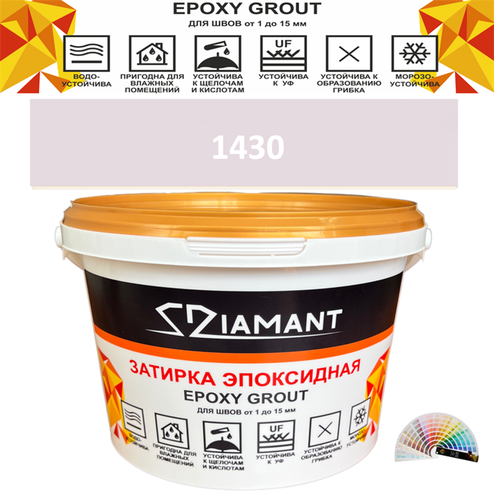 Затирка двухкомпонентная эпоксидная ДИАМАНТ COLOR (1 кг) №1430 Колерованная ЗАКАЗ - фото 72817