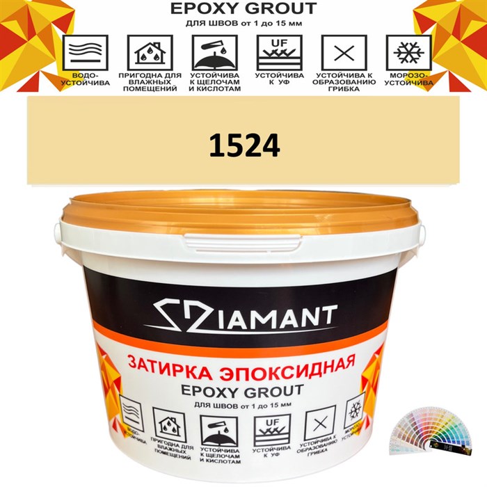 Затирка двухкомпонентная эпоксидная ДИАМАНТ COLOR (1 кг) №1524 Колерованная ЗАКАЗ - фото 72847