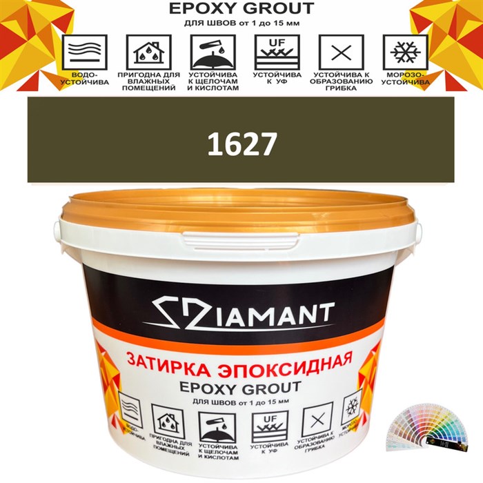 Затирка двухкомпонентная эпоксидная ДИАМАНТ COLOR (2,5 кг) №1627 Колерованная ЗАКАЗ - фото 72900