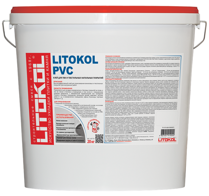 LITOKOL К47 серый мешок 25 кг - фото 94989
