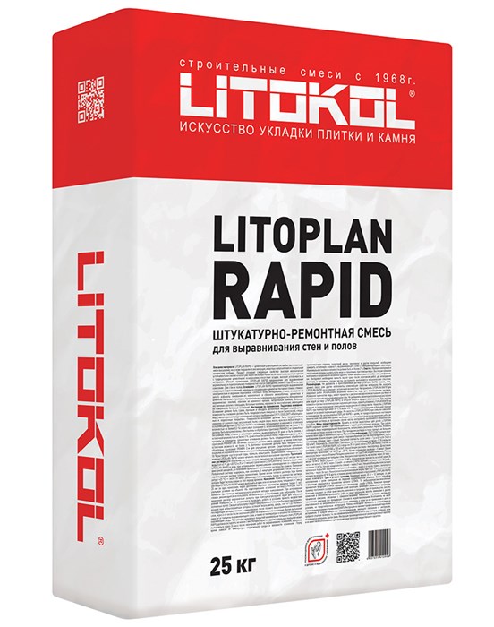LITOPLAN RAPID Цементный штукатурный состав быстрого схватывания и высыхания серый мешок 25 кг - фото 95066
