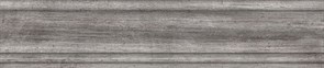 DL7506/BTG Плинтус Антик Вуд серый 39,8х8х15,5
