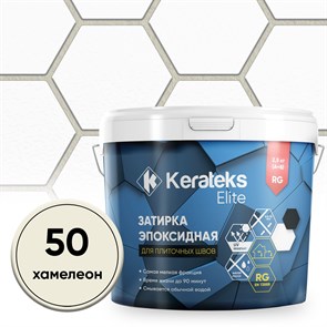 {{photo.Alt || photo.Description || 'Затирка эпоксидная  Kerateks C.50 (хамелеон) 2,5 кг'}}