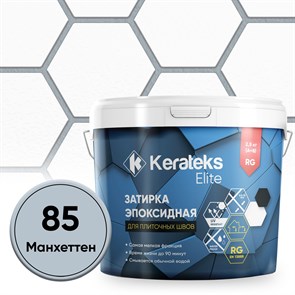 {{photo.Alt || photo.Description || 'Затирка эпоксидная  Kerateks C.85 (манхеттен) 2,5 кг'}}