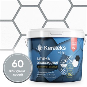 {{photo.Alt || photo.Description || 'Затирка эпоксидная  Kerateks C.60 (Жемчужно-серый) 2,5 кг'}}