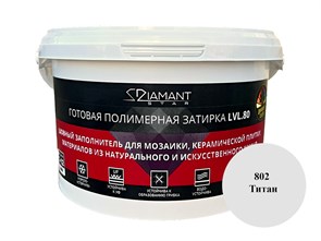 {{photo.Alt || photo.Description || 'Готовая полимерная затирка Diamant Star lvl.80, цвет титан 802 2 кг'}}