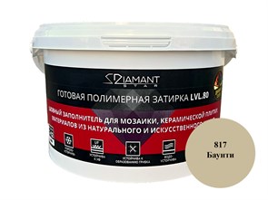 {{photo.Alt || photo.Description || 'Готовая полимерная затирка Diamant Star lvl.80, цвет баунти 817 2 кг'}}
