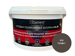 {{photo.Alt || photo.Description || 'Готовая полимерная затирка Diamant Star lvl.80, цвет графит 818 2 кг'}}