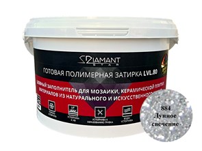 {{photo.Alt || photo.Description || 'Готовая полимерная затирка Diamant Star lvl.80, цвет лунное свечение 884 2 кг'}}