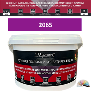 Готовая полимерная затирка Diamant Star LVL.80 Color 2065 2 кг. КОЛЕРОВАННАЯ (СПЕЦЗАКАЗ)