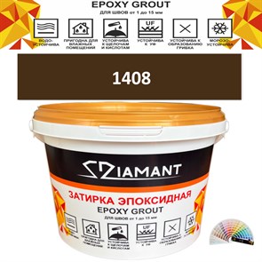 Затирка двухкомпонентная эпоксидная ДИАМАНТ COLOR (1 кг) №1408 Колерованная ЗАКАЗ