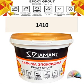 Затирка двухкомпонентная эпоксидная ДИАМАНТ COLOR (1 кг) №1410 Колерованная ЗАКАЗ