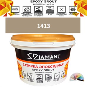 Затирка двухкомпонентная эпоксидная ДИАМАНТ COLOR (1 кг) №1413 Колерованная ЗАКАЗ