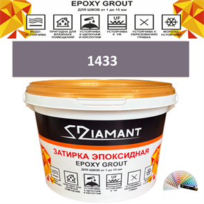 Затирка двухкомпонентная эпоксидная ДИАМАНТ COLOR (1 кг) №1433 Колерованная ЗАКАЗ