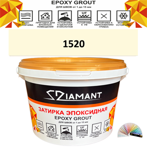 Затирка двухкомпонентная эпоксидная ДИАМАНТ COLOR (1 кг) №1520 Колерованная ЗАКАЗ
