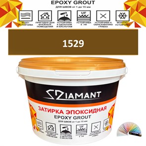 Затирка двухкомпонентная эпоксидная ДИАМАНТ COLOR (1 кг) №1529 Колерованная ЗАКАЗ