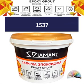 Затирка двухкомпонентная эпоксидная ДИАМАНТ COLOR (1 кг) №1537 Колерованная ЗАКАЗ