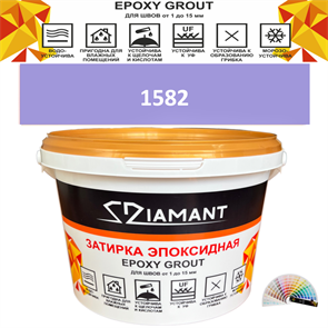 Затирка двухкомпонентная эпоксидная ДИАМАНТ COLOR (1 кг) №1582 Колерованная ЗАКАЗ
