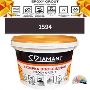 Затирка двухкомпонентная эпоксидная ДИАМАНТ COLOR (1 кг) №1594 Колерованная ЗАКАЗ