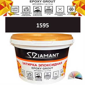 Затирка двухкомпонентная эпоксидная ДИАМАНТ COLOR (1 кг) №1595 Колерованная ЗАКАЗ