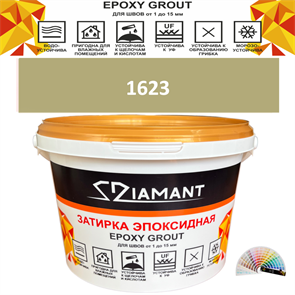 Затирка двухкомпонентная эпоксидная ДИАМАНТ COLOR (1 кг) №1623 Колерованная ЗАКАЗ
