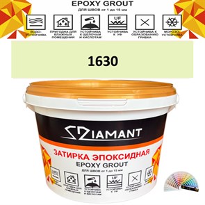 Затирка двухкомпонентная эпоксидная ДИАМАНТ COLOR (1 кг) №1630 Колерованная ЗАКАЗ