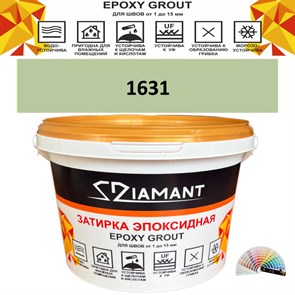 Затирка двухкомпонентная эпоксидная ДИАМАНТ COLOR (1 кг) №1631 Колерованная ЗАКАЗ