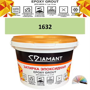 Затирка двухкомпонентная эпоксидная ДИАМАНТ COLOR (1 кг) №1632 Колерованная ЗАКАЗ