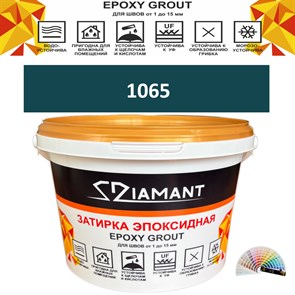 Затирка двухкомпонентная эпоксидная ДИАМАНТ COLOR (2,5 кг) №1065 Колерованная ЗАКАЗ