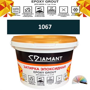 Затирка двухкомпонентная эпоксидная ДИАМАНТ COLOR (2,5 кг) №1067 Колерованная ЗАКАЗ