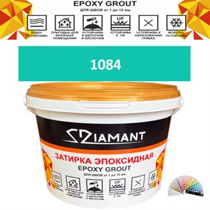 Затирка двухкомпонентная эпоксидная ДИАМАНТ COLOR (2,5 кг) №1084 Колерованная ЗАКАЗ