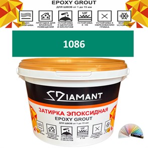 Затирка двухкомпонентная эпоксидная ДИАМАНТ COLOR (2,5 кг) №1086 Колерованная ЗАКАЗ