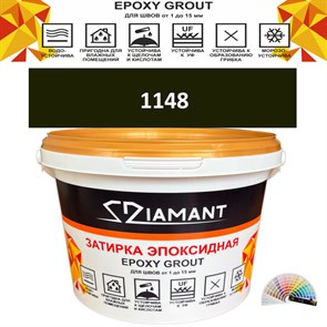 Затирка двухкомпонентная эпоксидная ДИАМАНТ COLOR (2,5 кг) №1148 Колерованная ЗАКАЗ