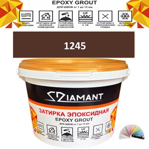 Затирка двухкомпонентная эпоксидная ДИАМАНТ COLOR (2,5 кг) №1245 Колерованная ЗАКАЗ