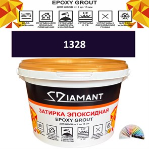 Затирка двухкомпонентная эпоксидная ДИАМАНТ COLOR (2,5 кг) №1328 Колерованная ЗАКАЗ