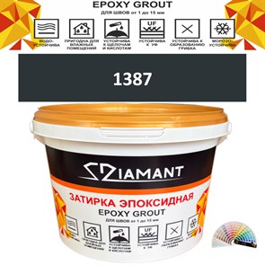 Затирка двухкомпонентная эпоксидная ДИАМАНТ COLOR (2,5 кг) №1387 Колерованная ЗАКАЗ