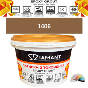 Затирка двухкомпонентная эпоксидная ДИАМАНТ COLOR (2,5 кг) №1406 Колерованная ЗАКАЗ