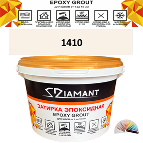 Затирка двухкомпонентная эпоксидная ДИАМАНТ COLOR (2,5 кг) №1410 Колерованная ЗАКАЗ