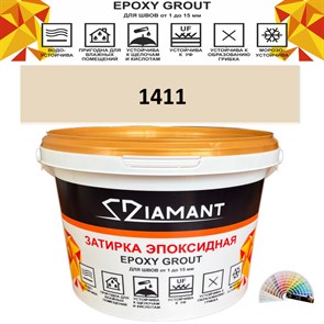 Затирка двухкомпонентная эпоксидная ДИАМАНТ COLOR (2,5 кг) №1411 Колерованная ЗАКАЗ