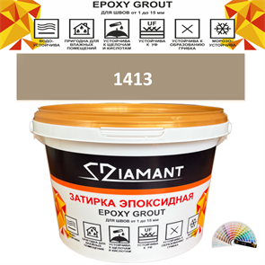 Затирка двухкомпонентная эпоксидная ДИАМАНТ COLOR (2,5 кг) №1413 Колерованная ЗАКАЗ