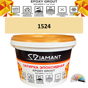 Затирка двухкомпонентная эпоксидная ДИАМАНТ COLOR (2,5 кг) №1524 Колерованная ЗАКАЗ